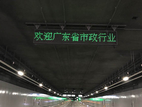 隧道内交通信息标志