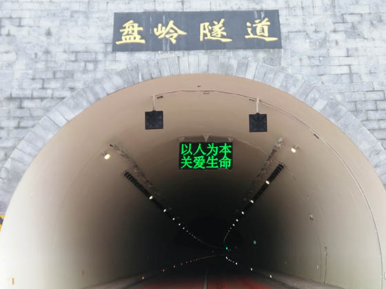 隧道内信息标志